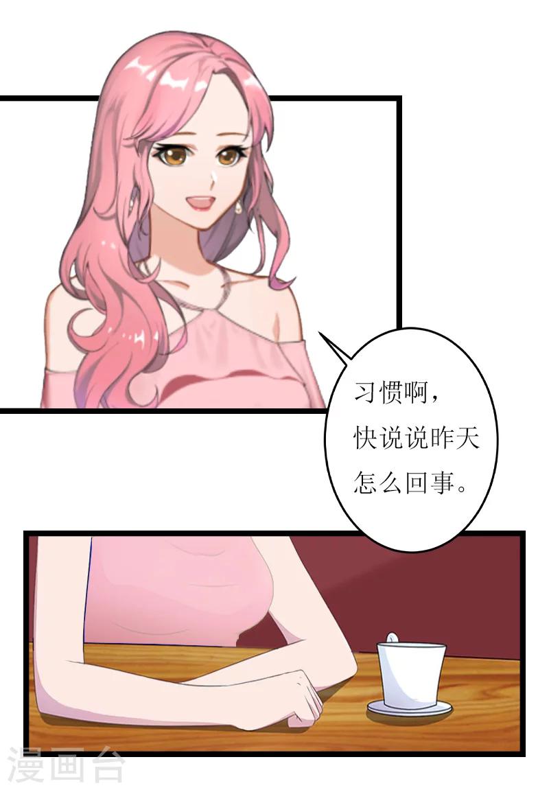 第21话 求婚26