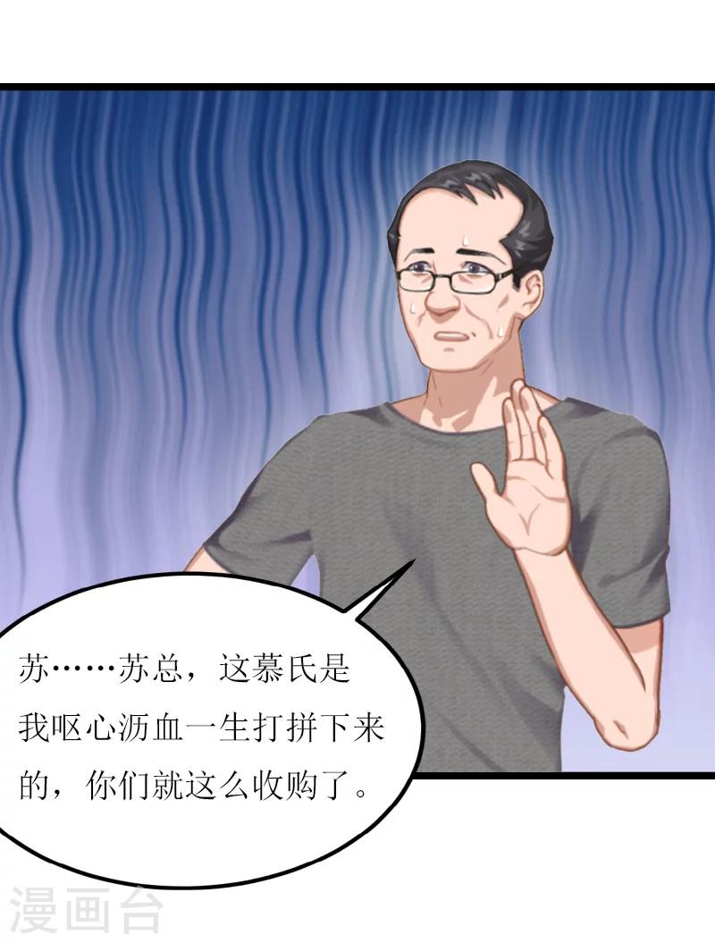 第13话 收购35