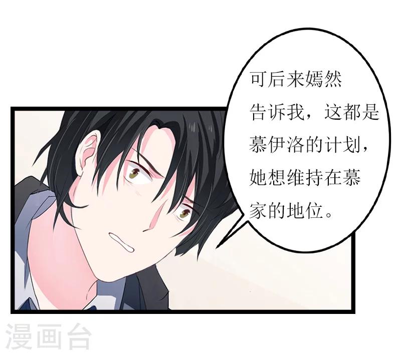 第15话 真相28