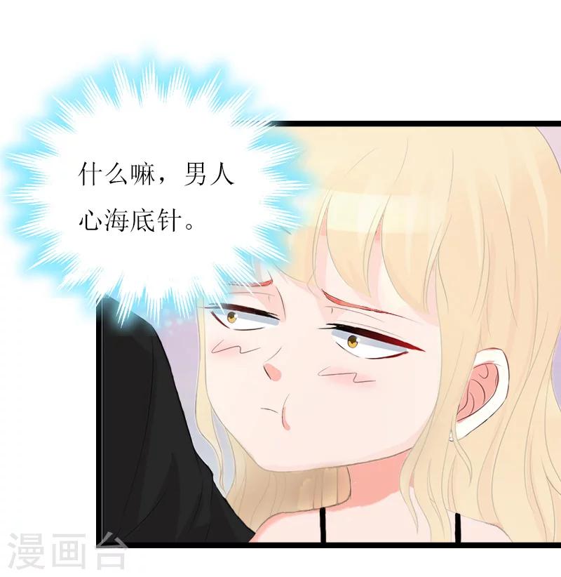 第25话 罪证8