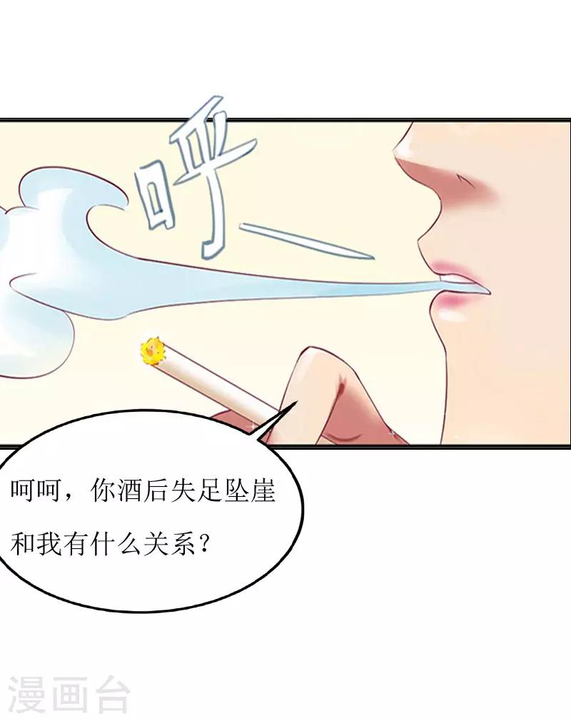 第8话 诀别14