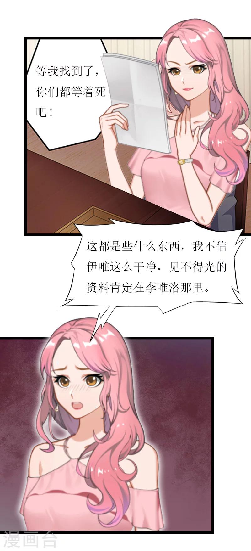 第24话 搜查31