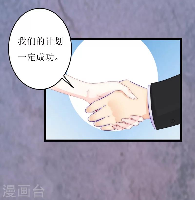 第26话 阴谋33
