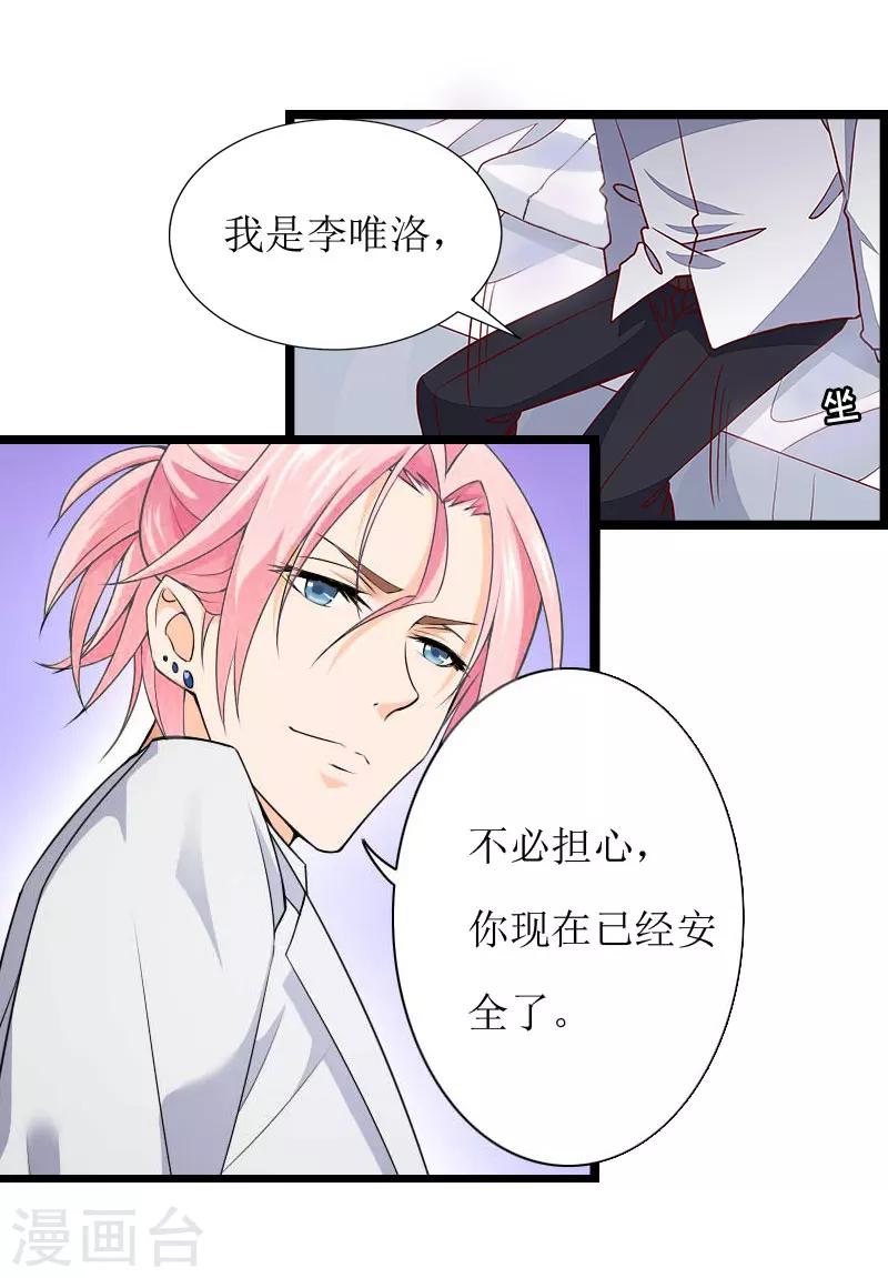 第3话 得救3
