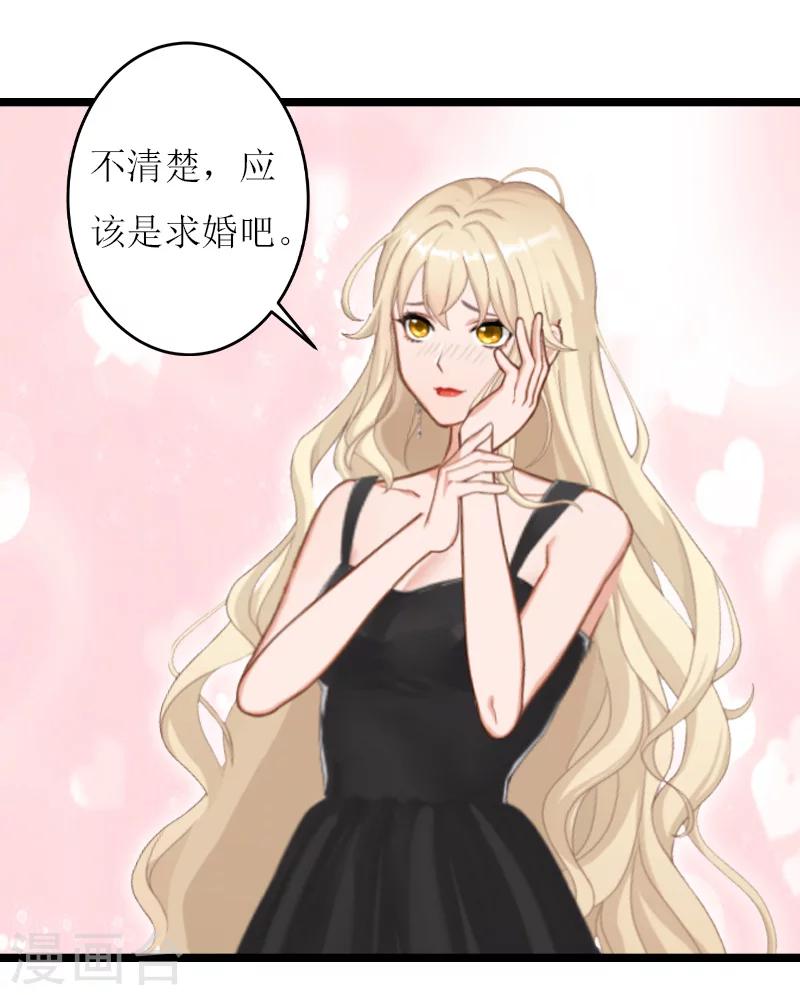 第21话 求婚27