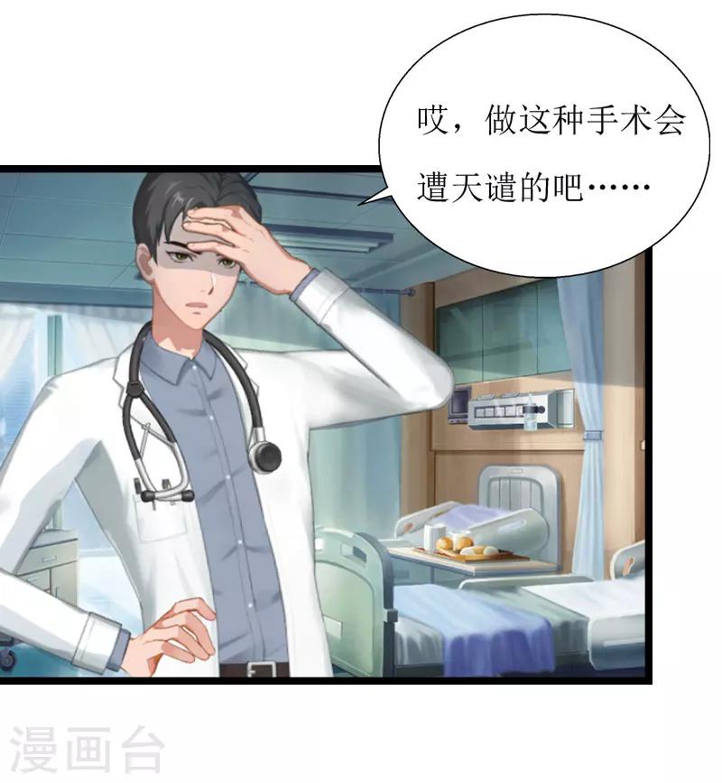 第4话 流产16