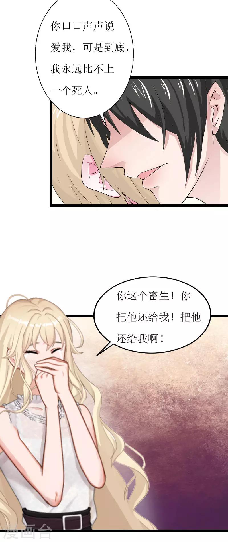 第2话 消逝27