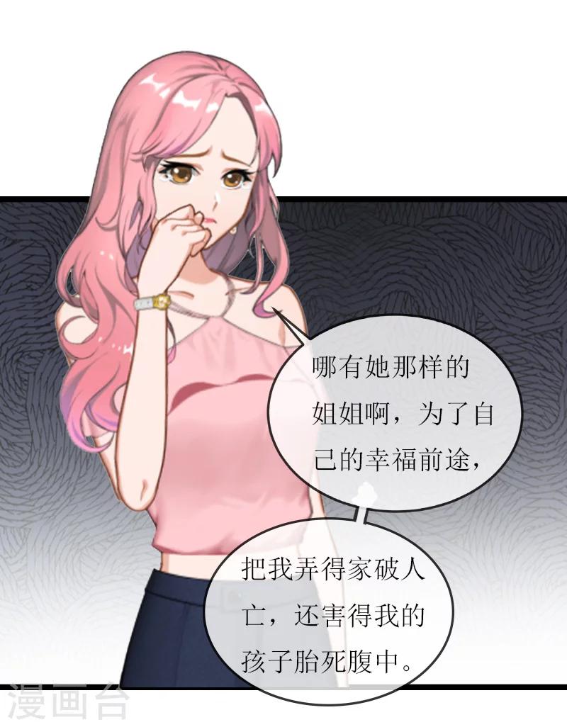 第23话 合作6
