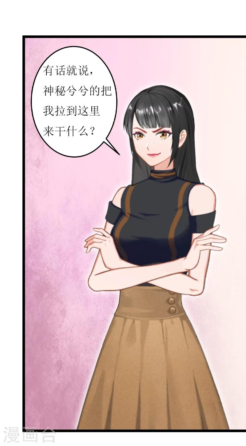 第23话 合作3