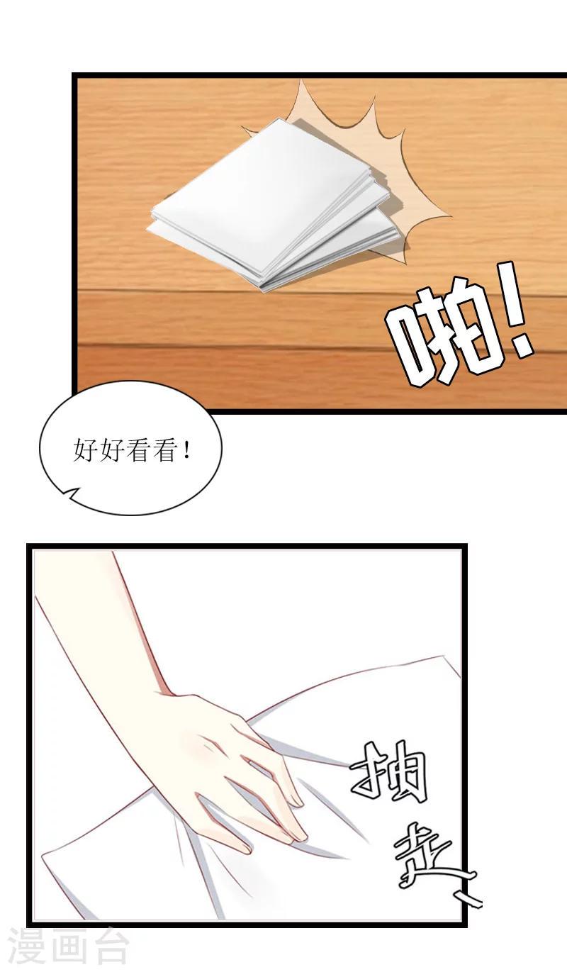 第16话 证据14