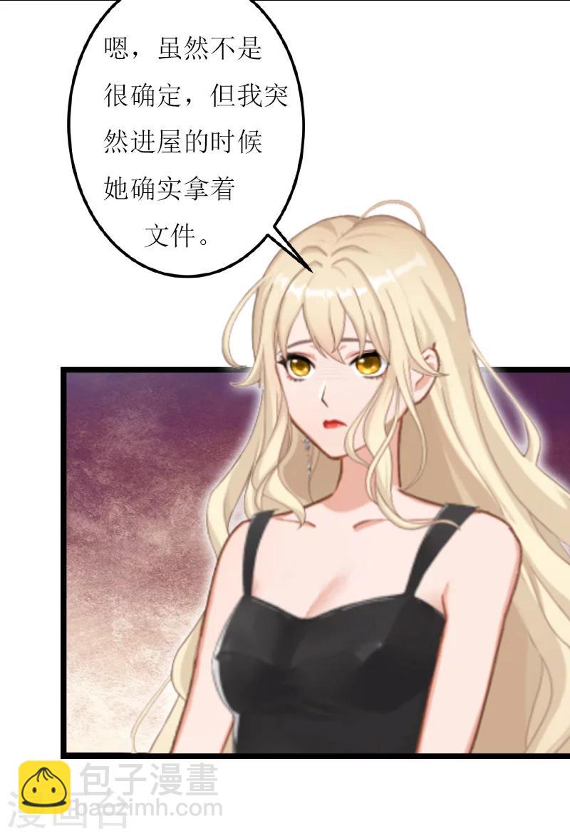 第25话 罪证3