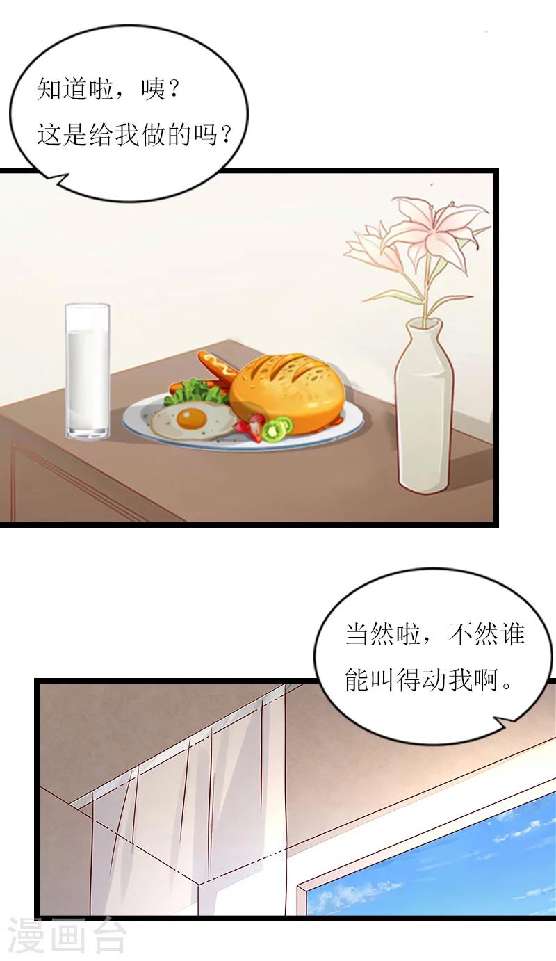 第19话 计划15