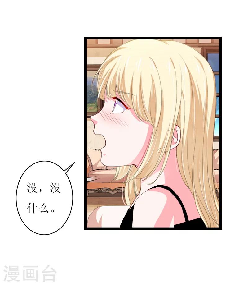 第25话 罪证16