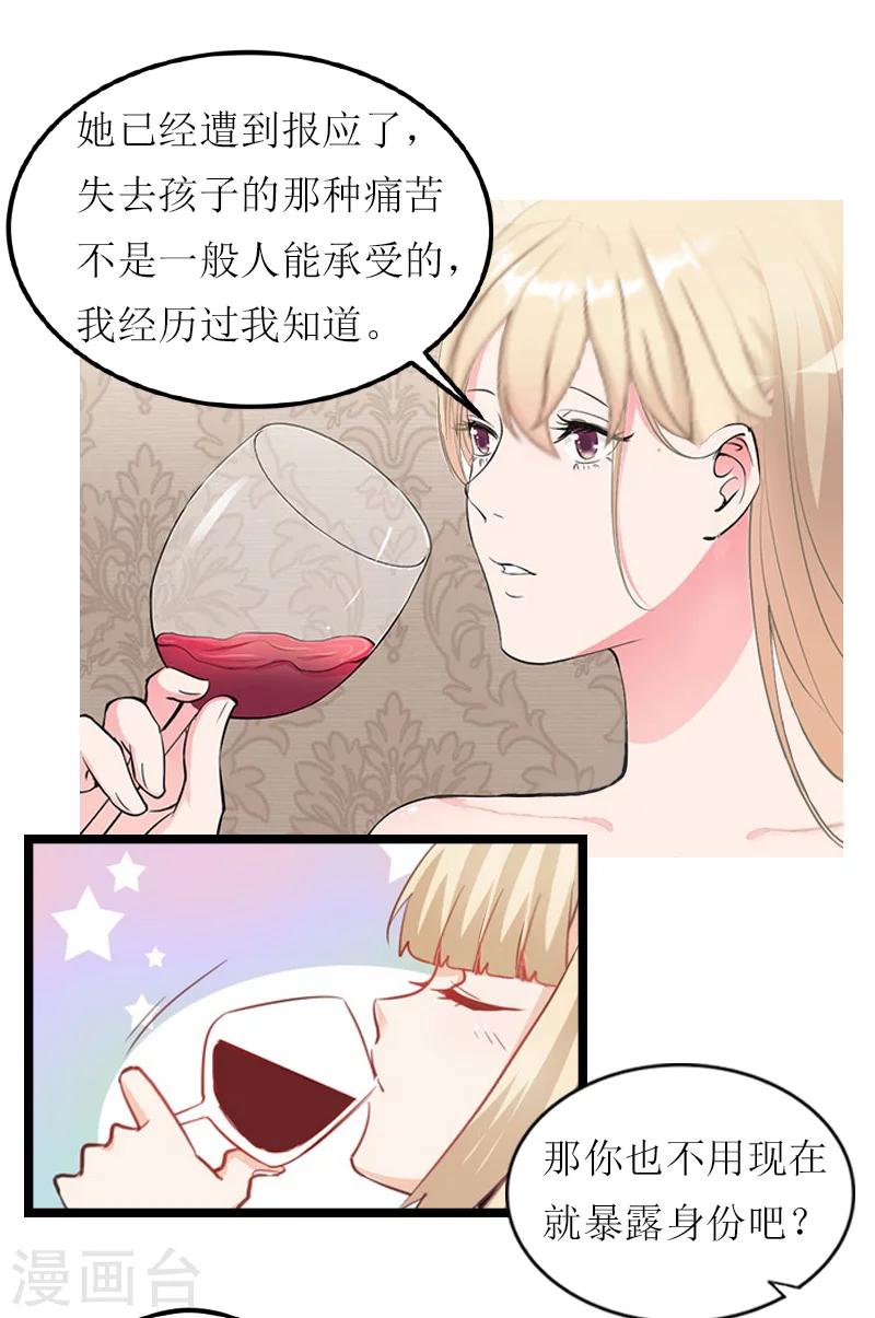 第18话 苍穹7
