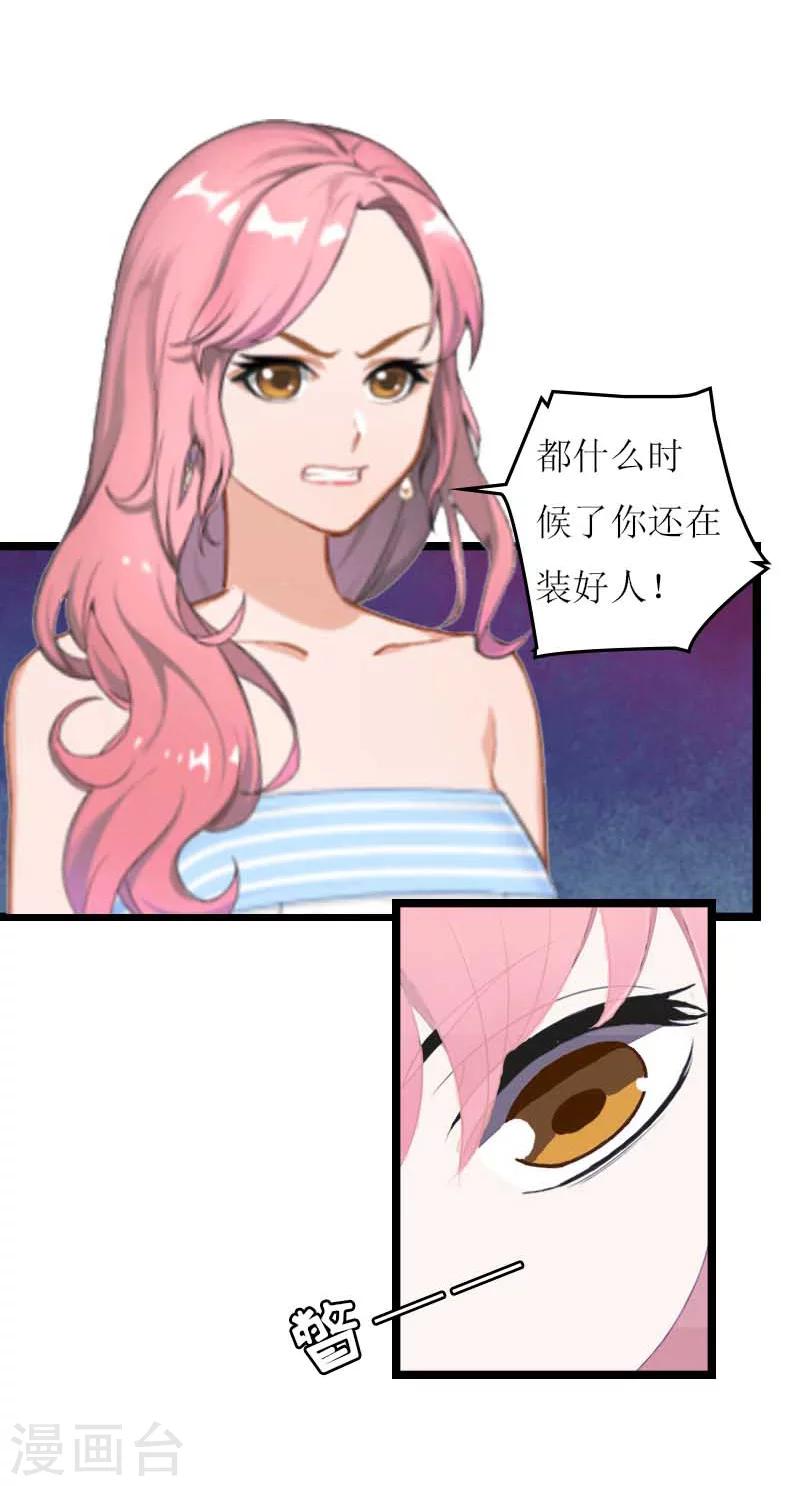 第28话 悬崖6