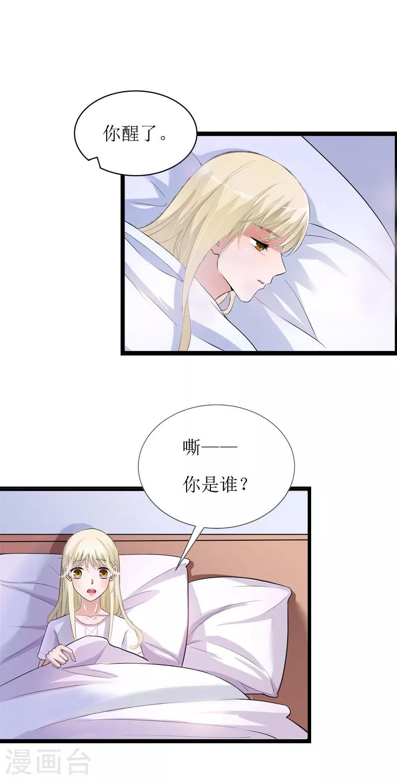 第3话 得救2