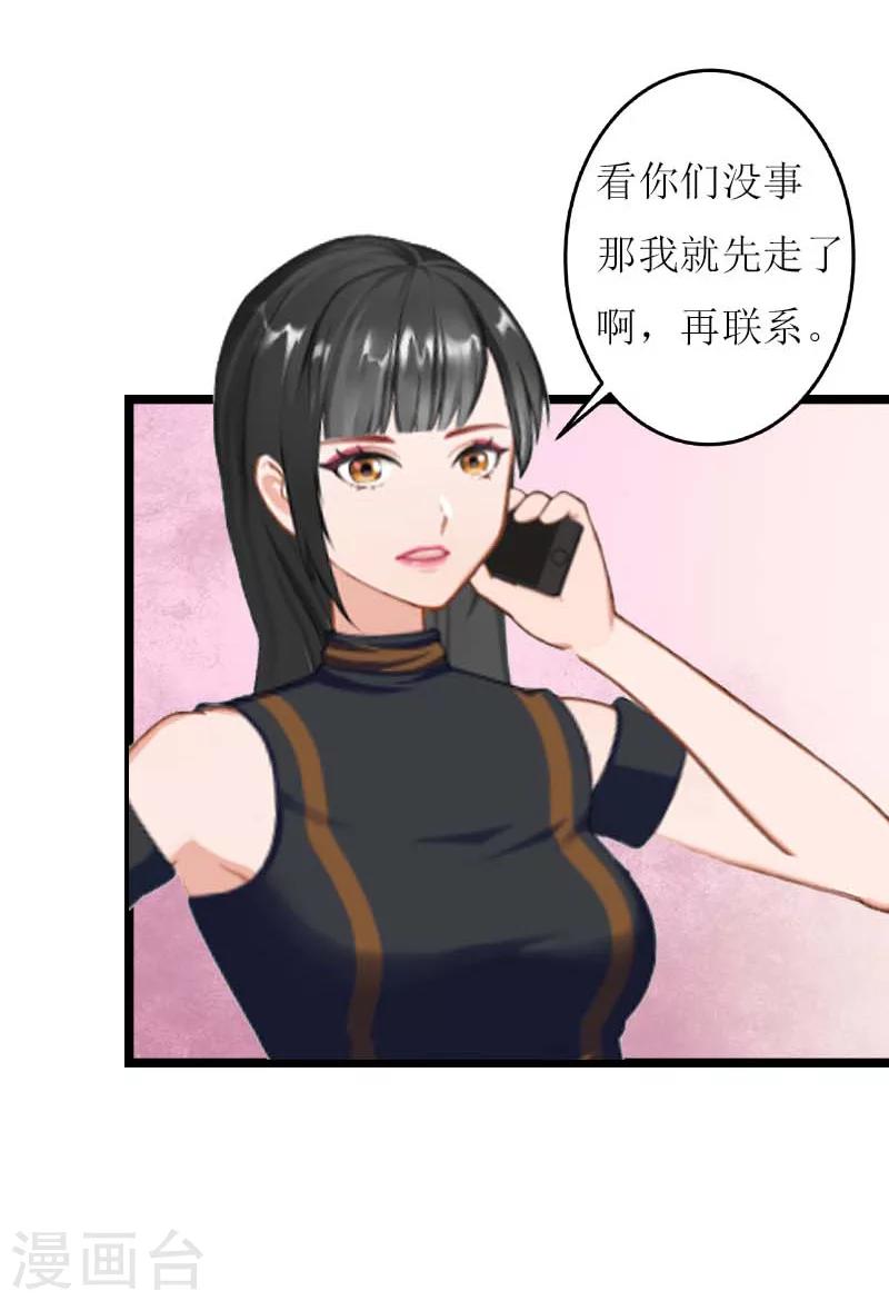 第29话 悼念23