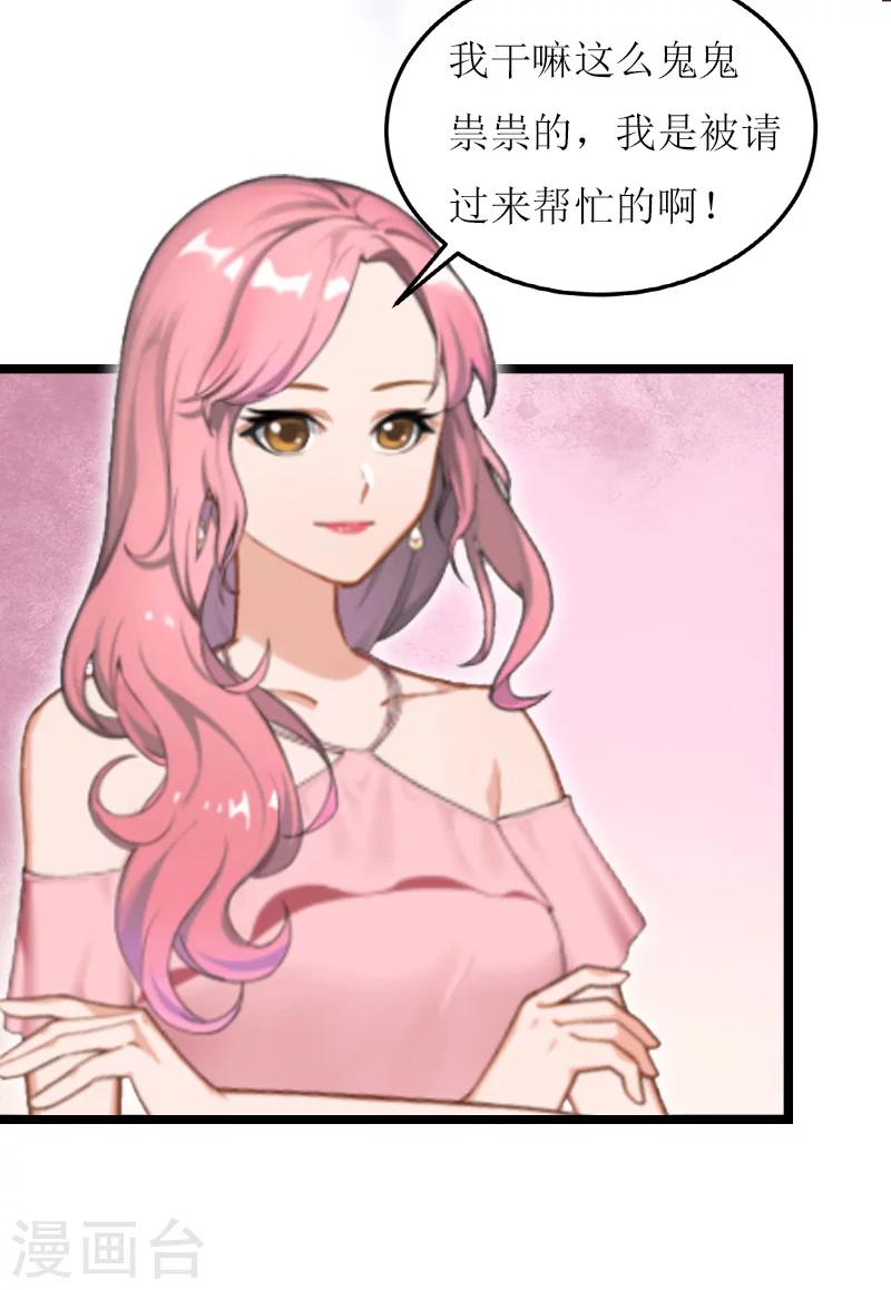 第25话 罪证22