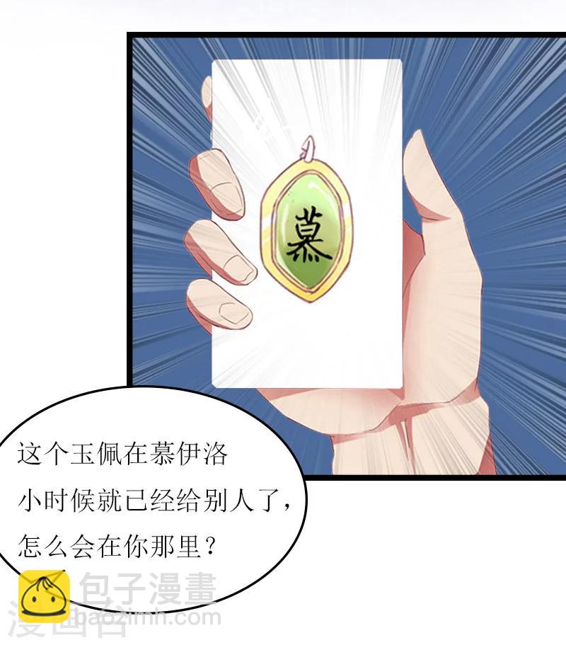 第16话 证据28