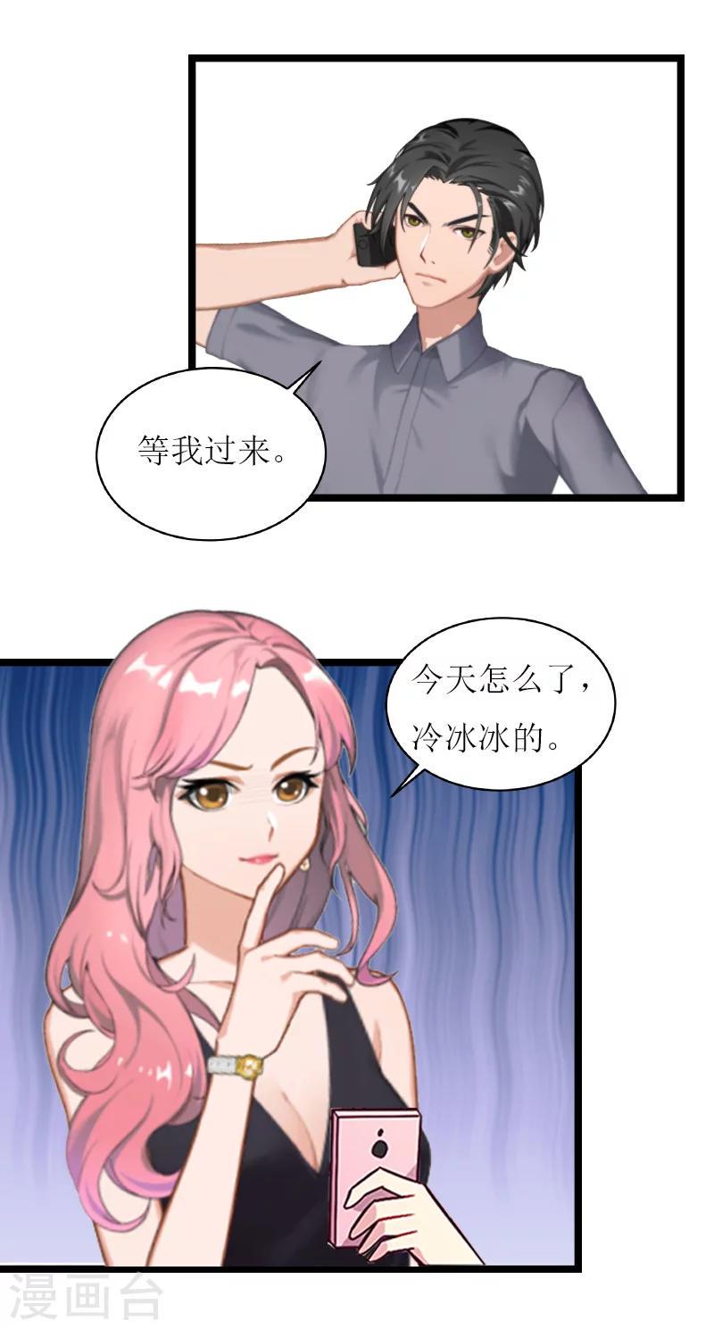 第16话 证据7
