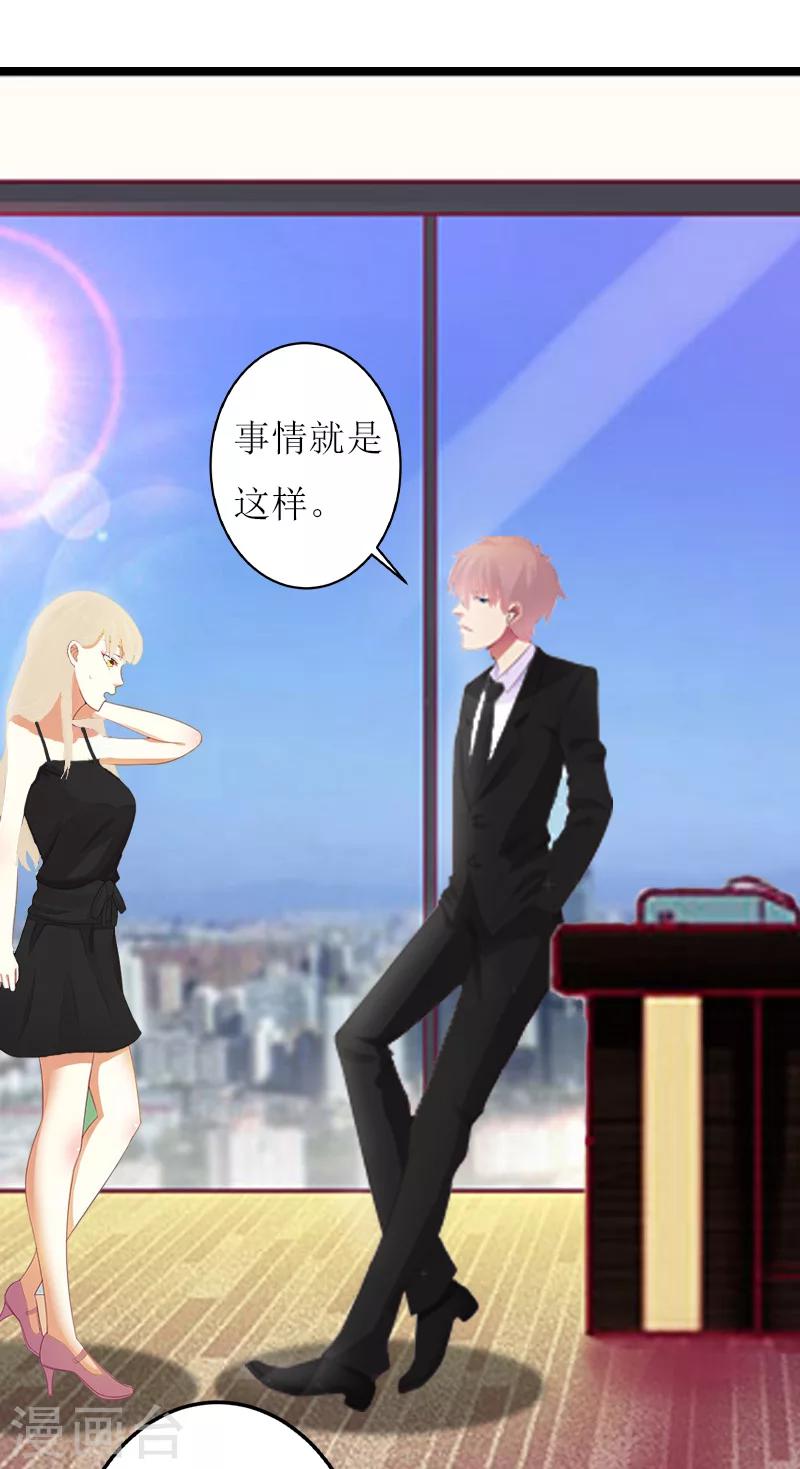 第23话 合作18