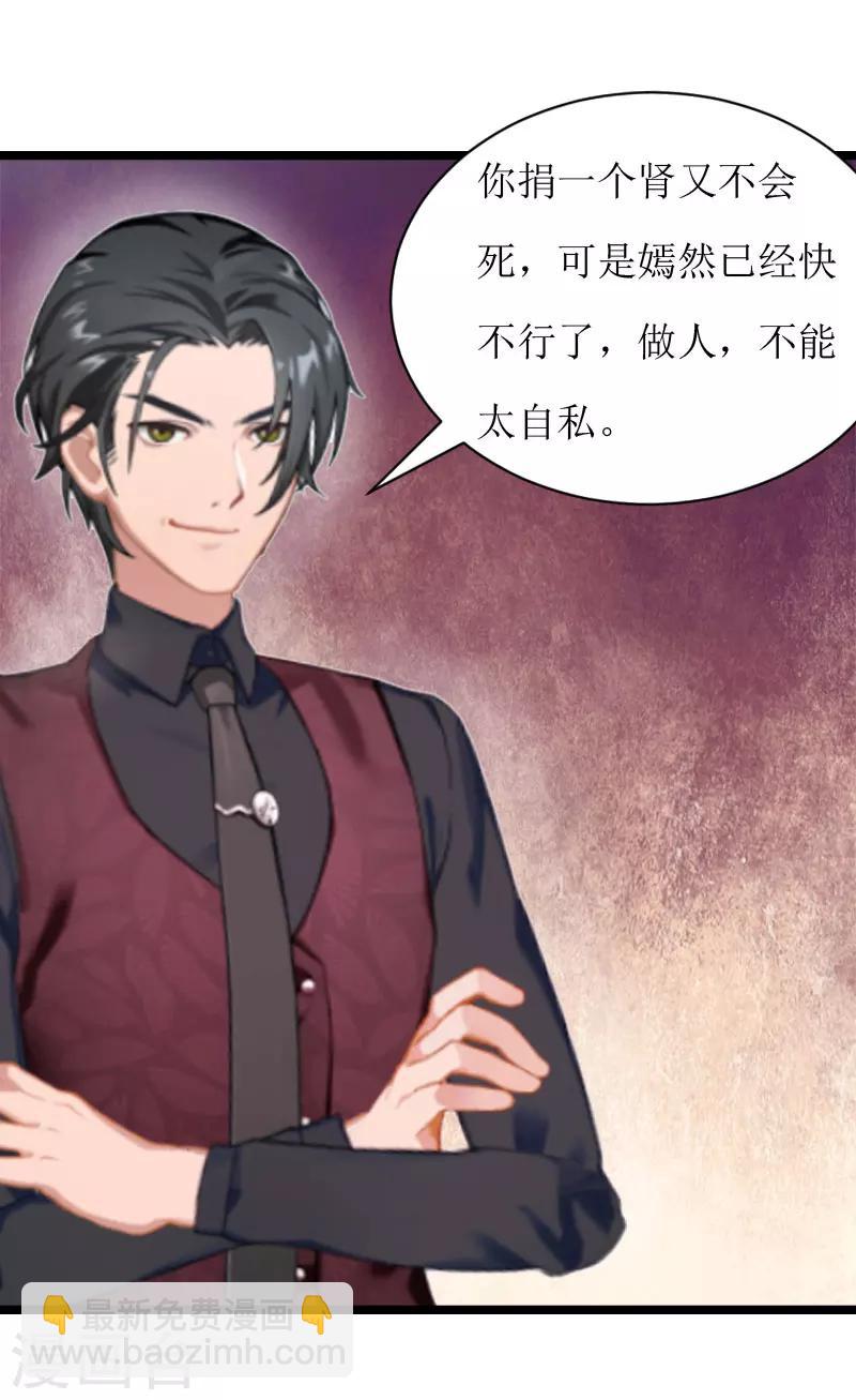 第4话 流产11