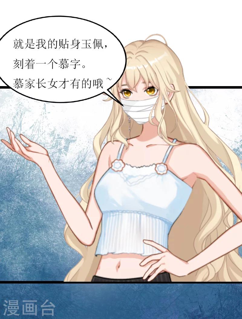 第11话 记忆24