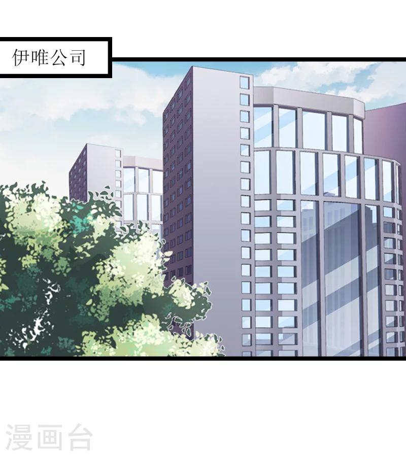 第13话 收购2
