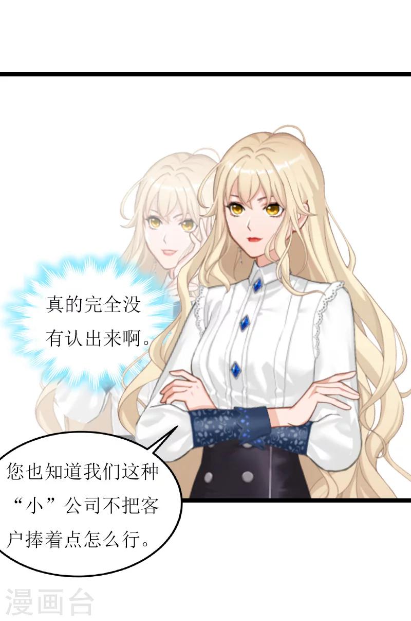 第13话 收购19