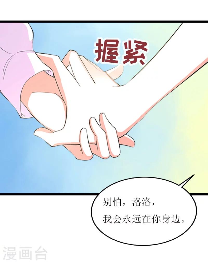 第10话 回忆3