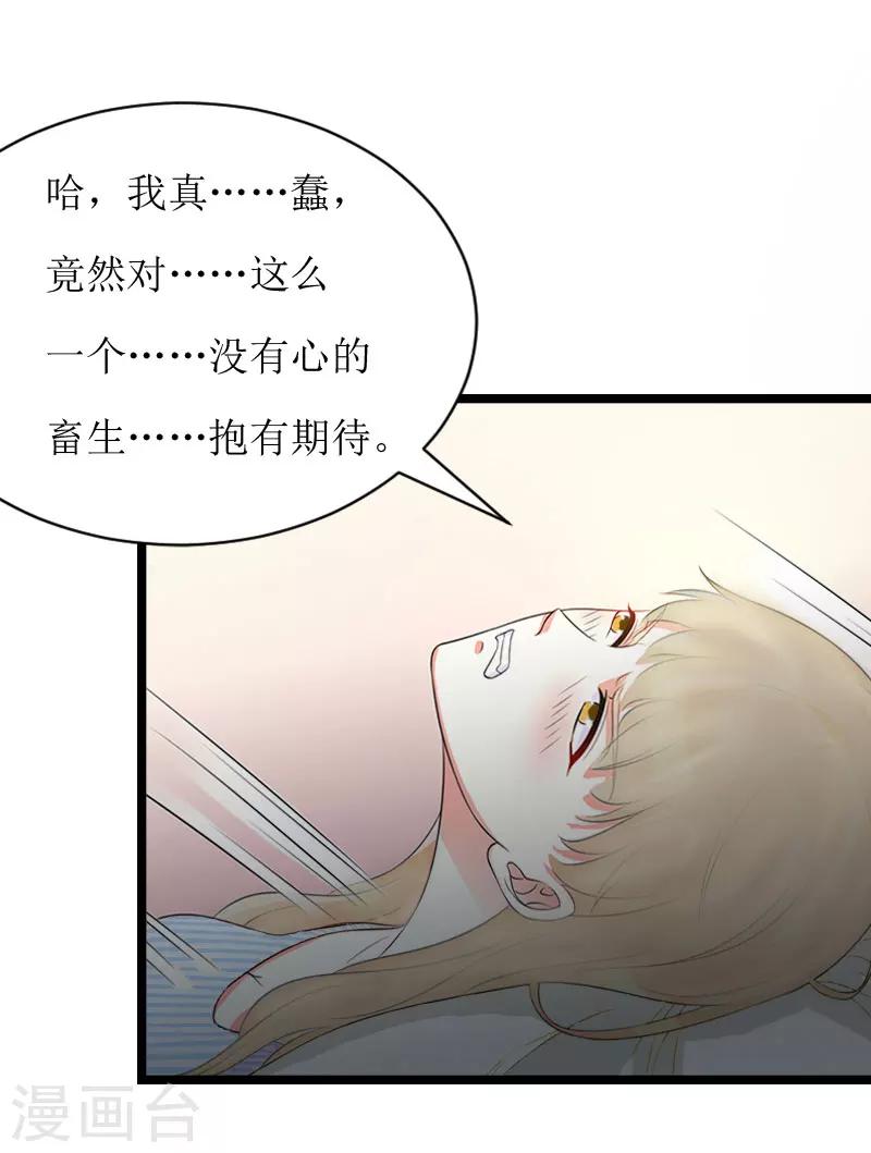 第4话 流产24