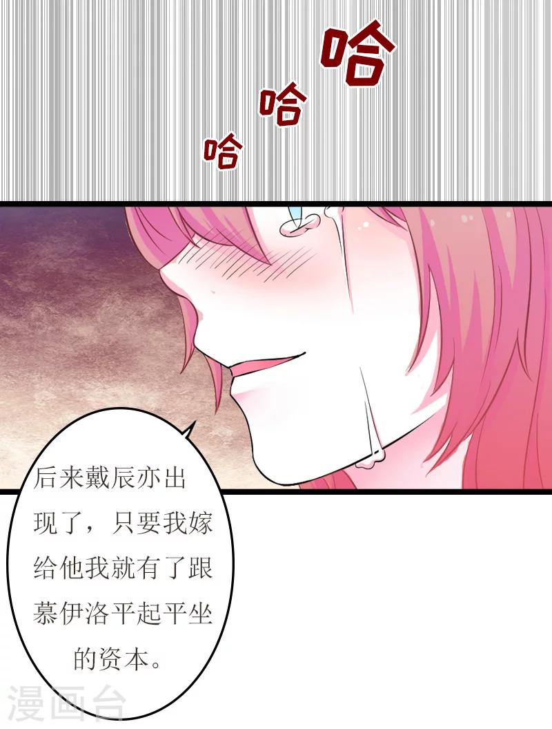 第17话 交心26
