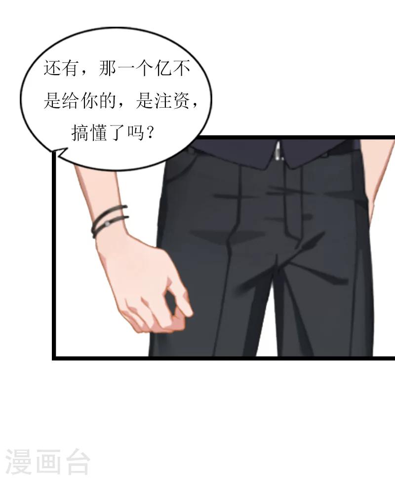 第20话 通牒35