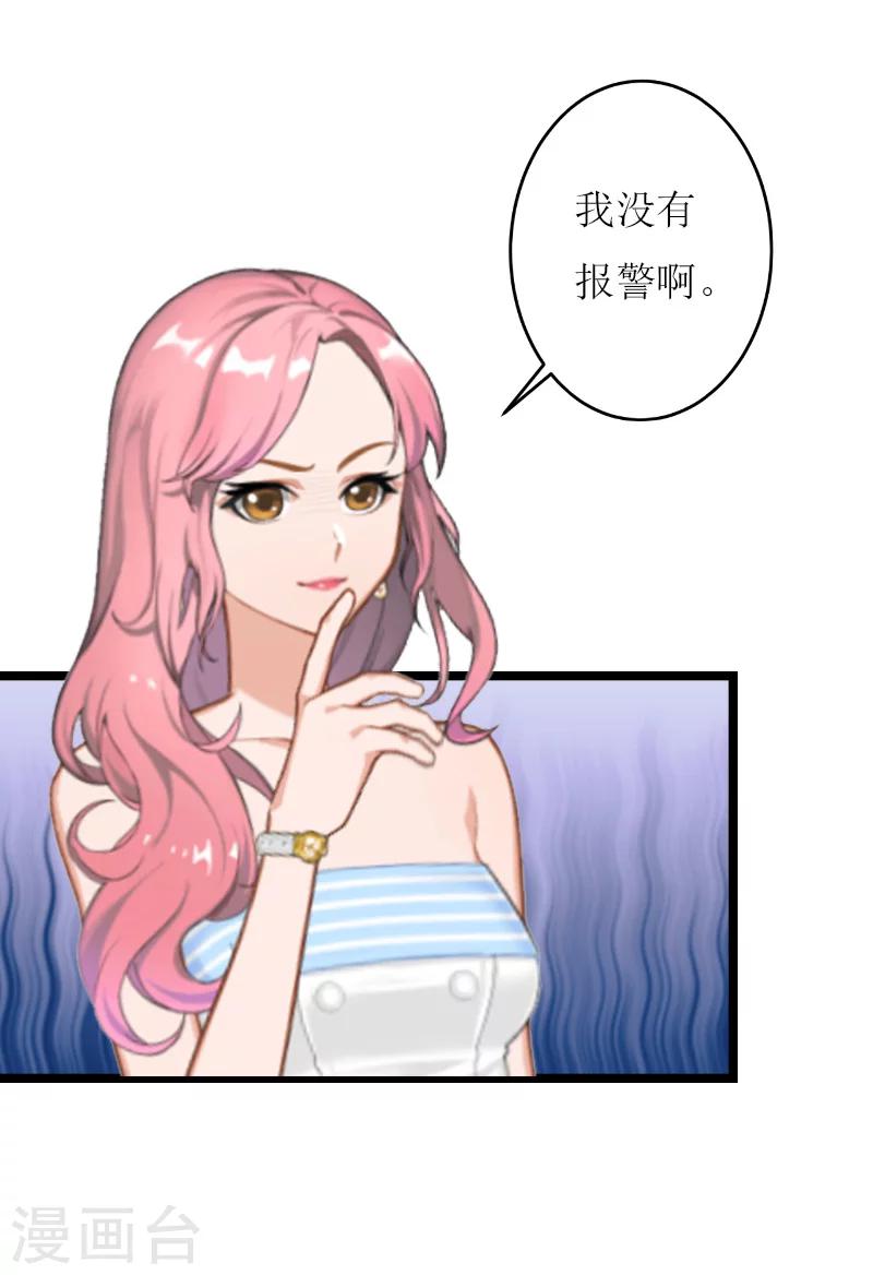 第27话 反转23