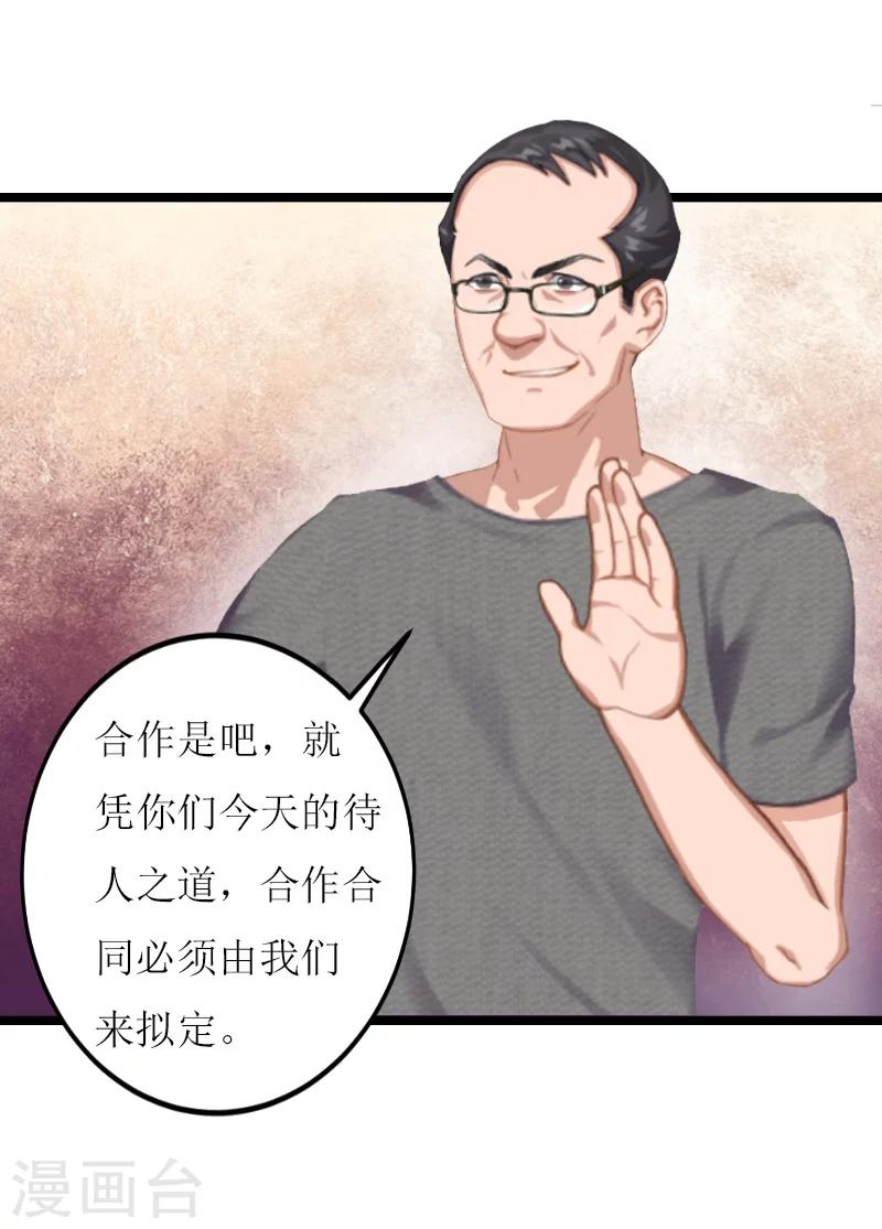 第13话 收购22