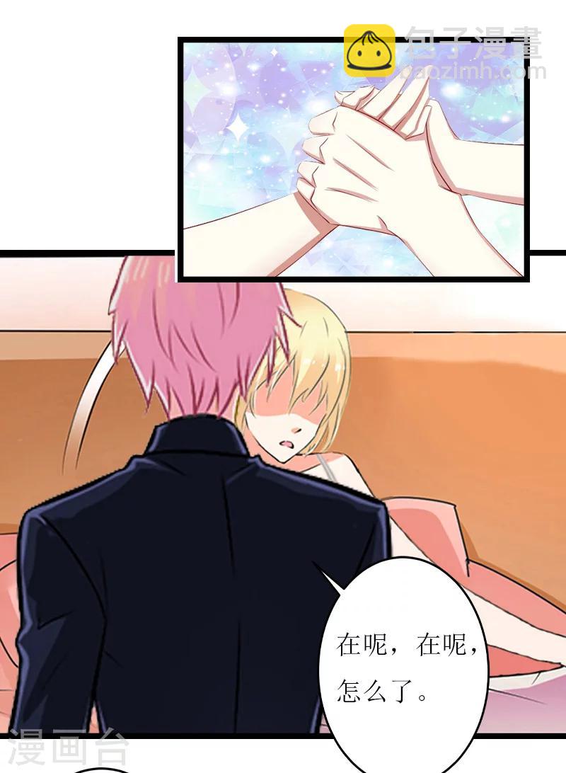 第19话 计划7