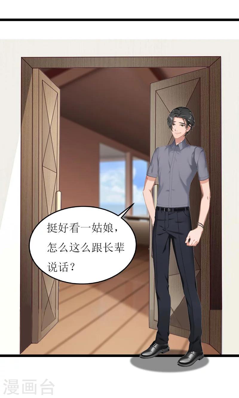 第14话 冲突1