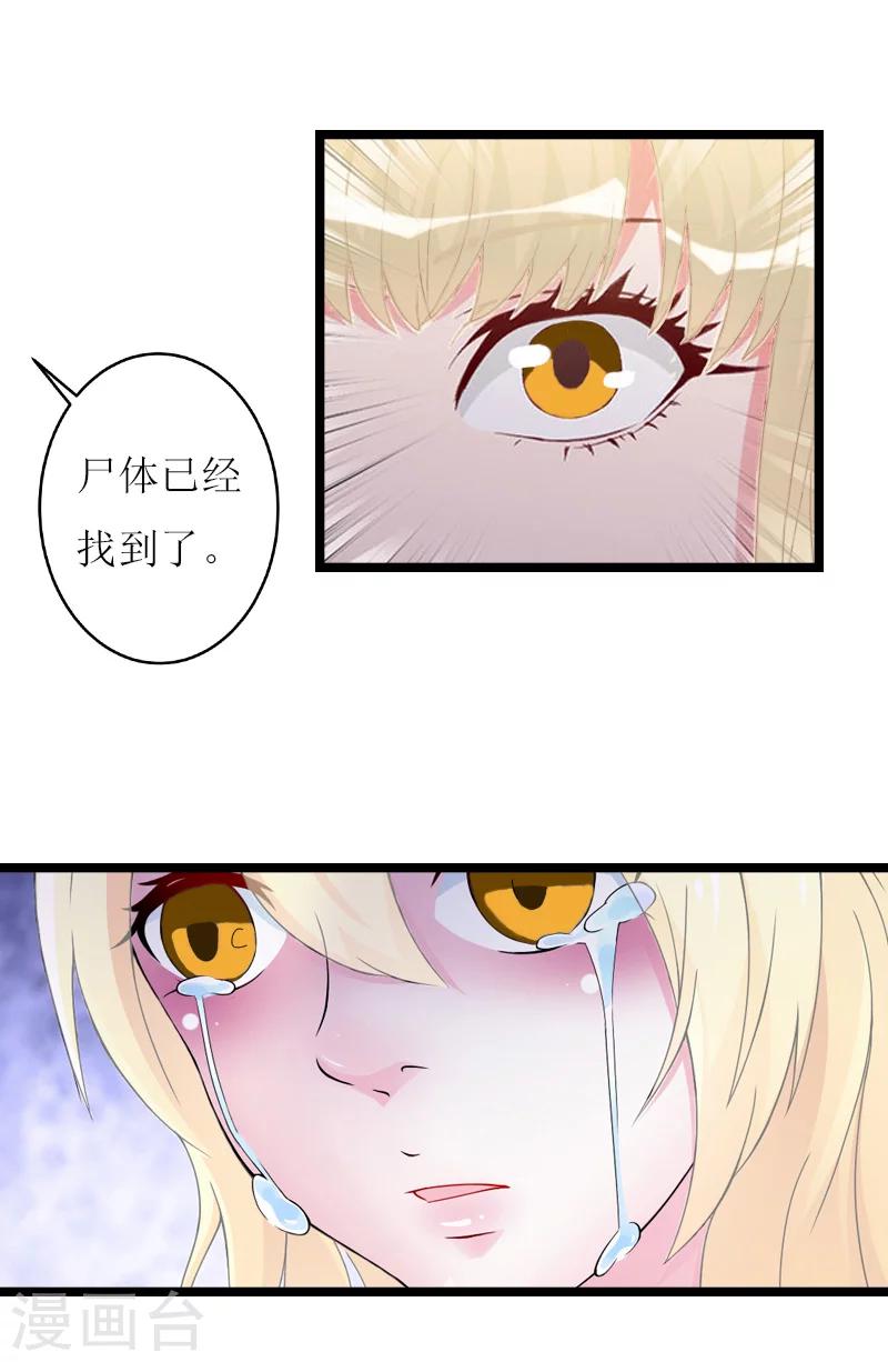 第29话 悼念9