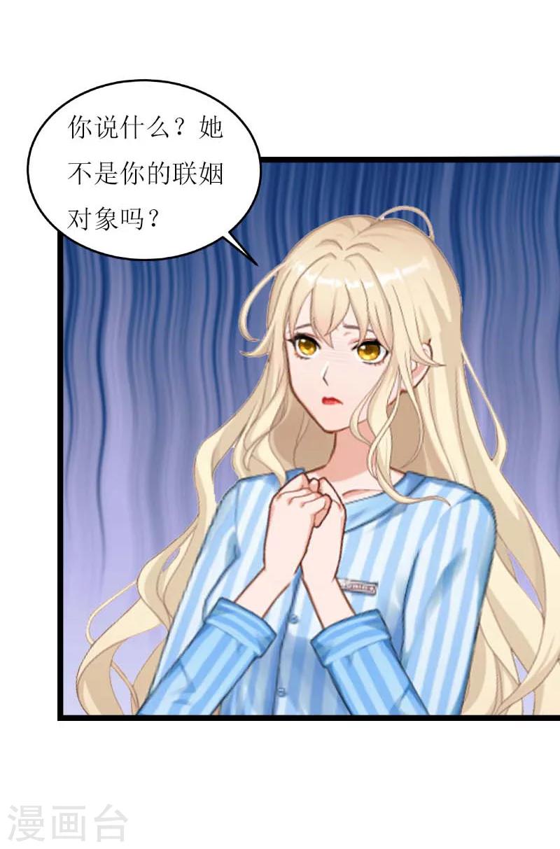 第29话 悼念17