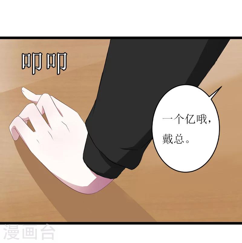 第20话 通牒27