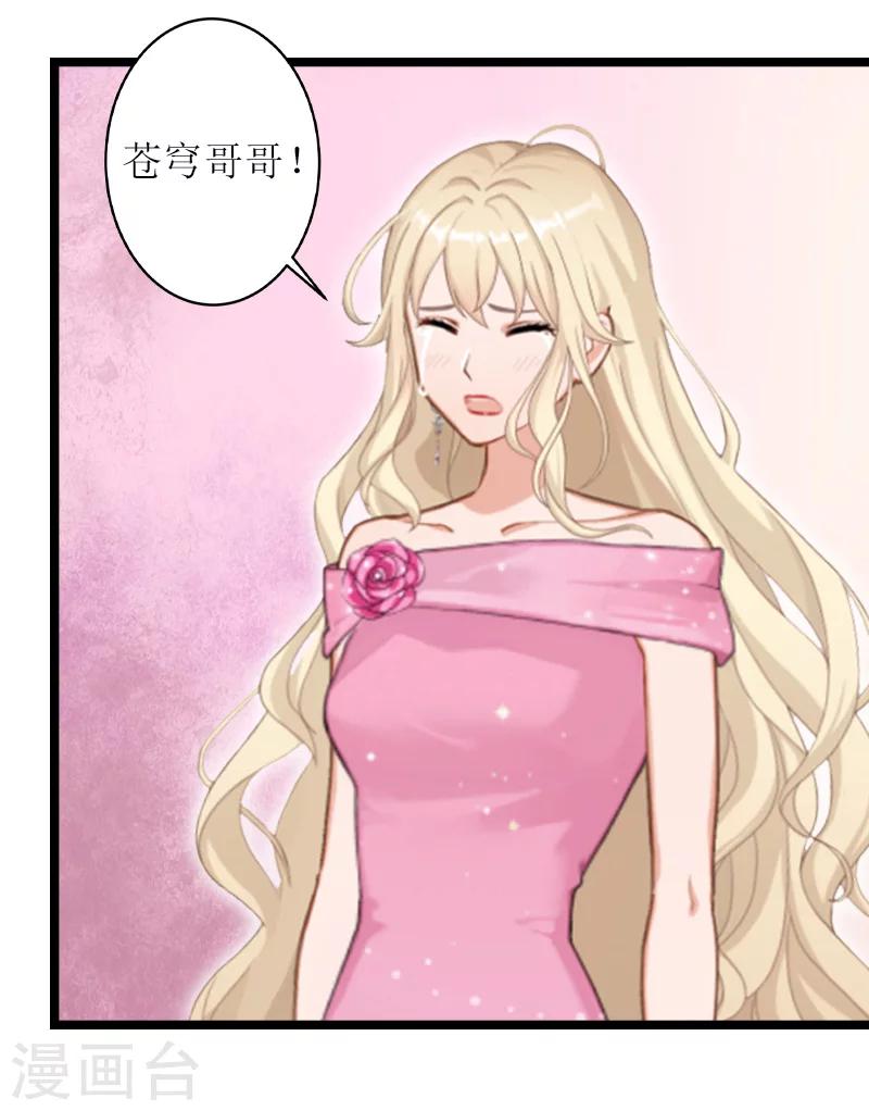 第18话 苍穹23