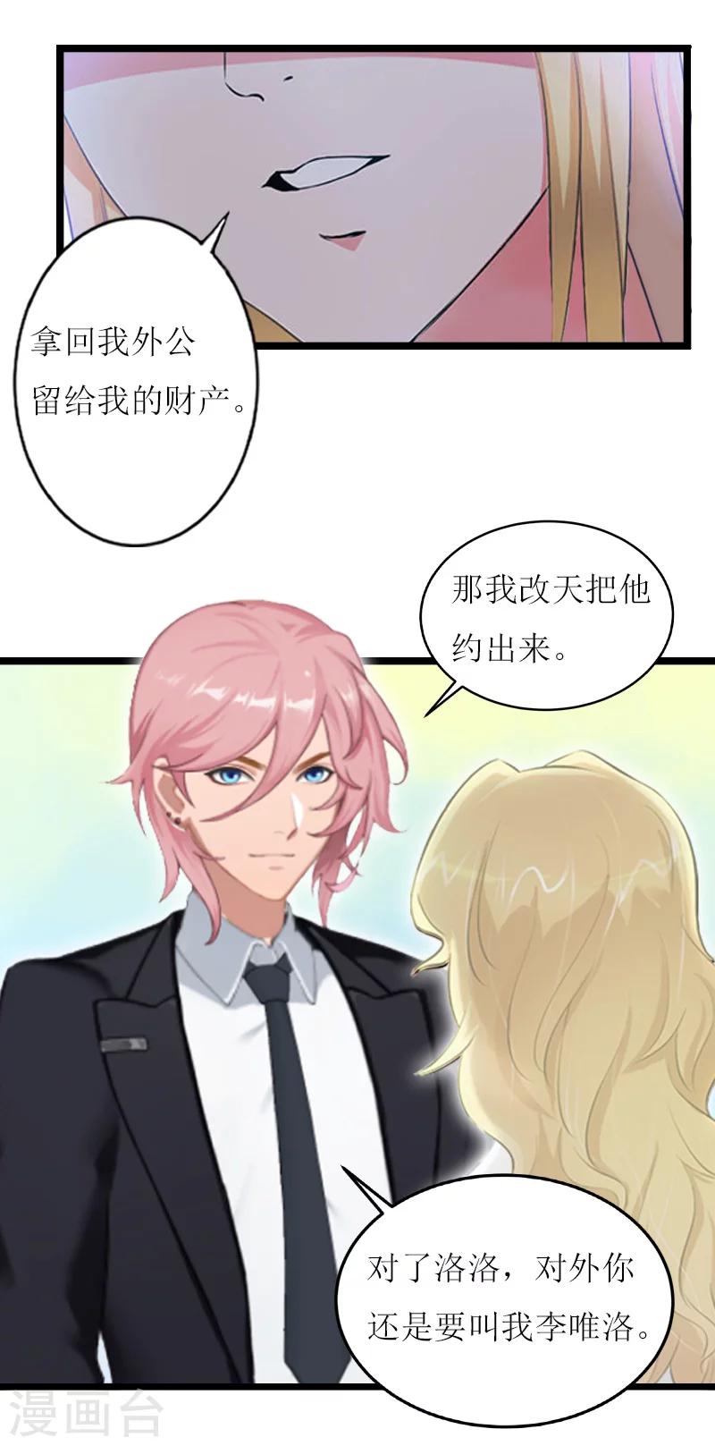 第19话 计划14