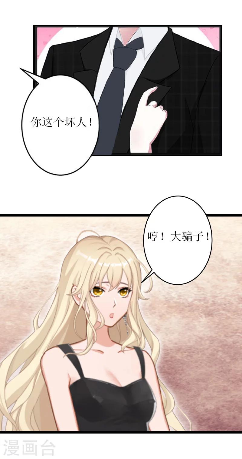 第23话 合作29