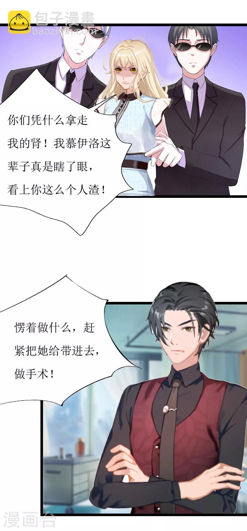 第4话 流产9