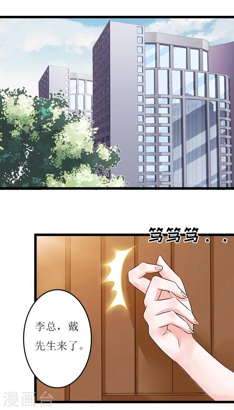 第19话 计划18