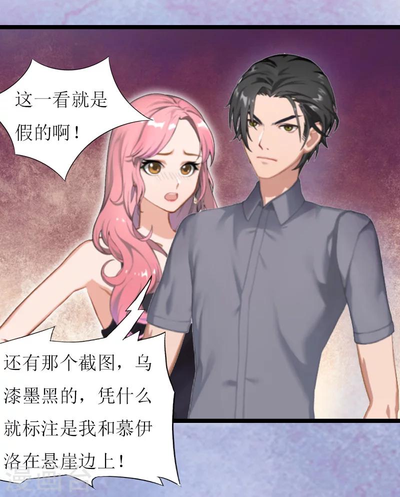第16话 证据21