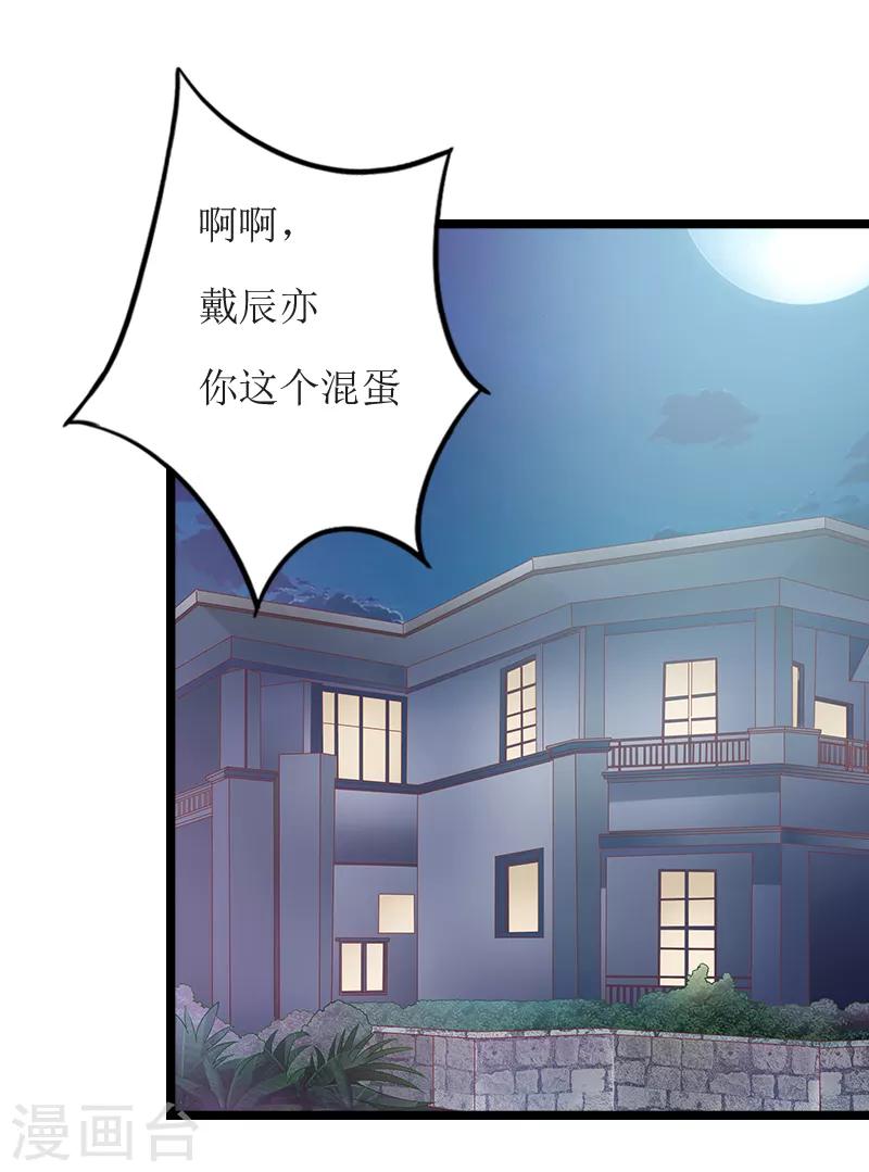 第1话 渣男12