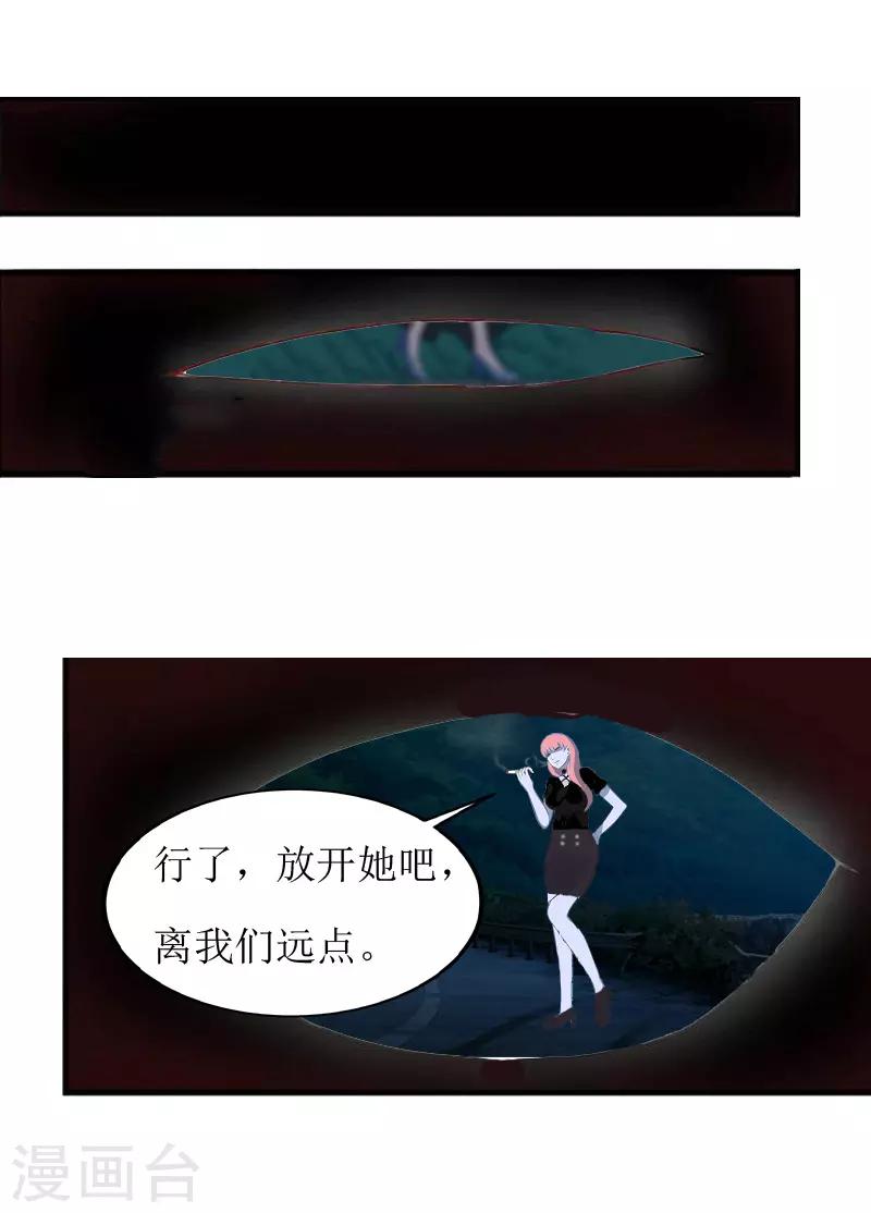 第7话 长恨10