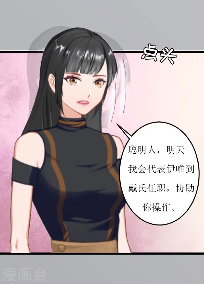 第24话 搜查8
