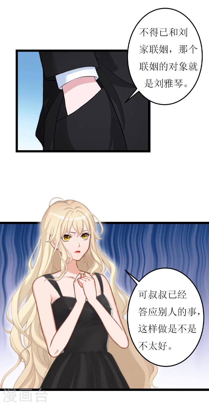 第23话 合作20